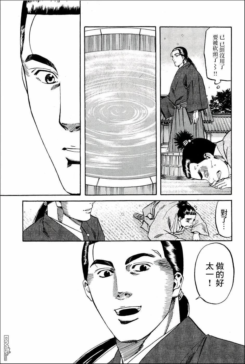 第50话 洋子的水果