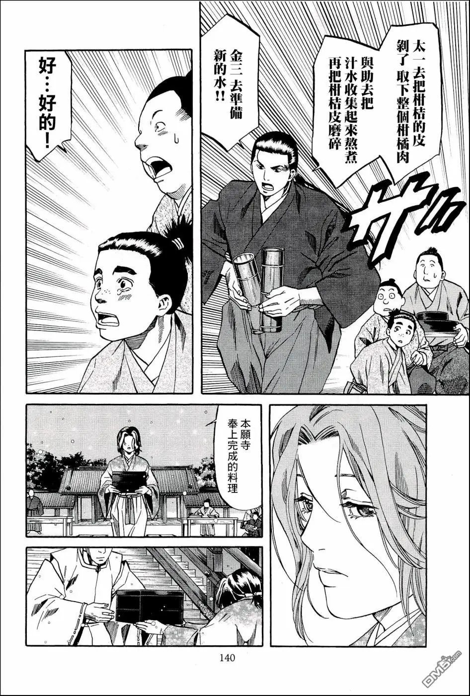 第50话 洋子的水果
