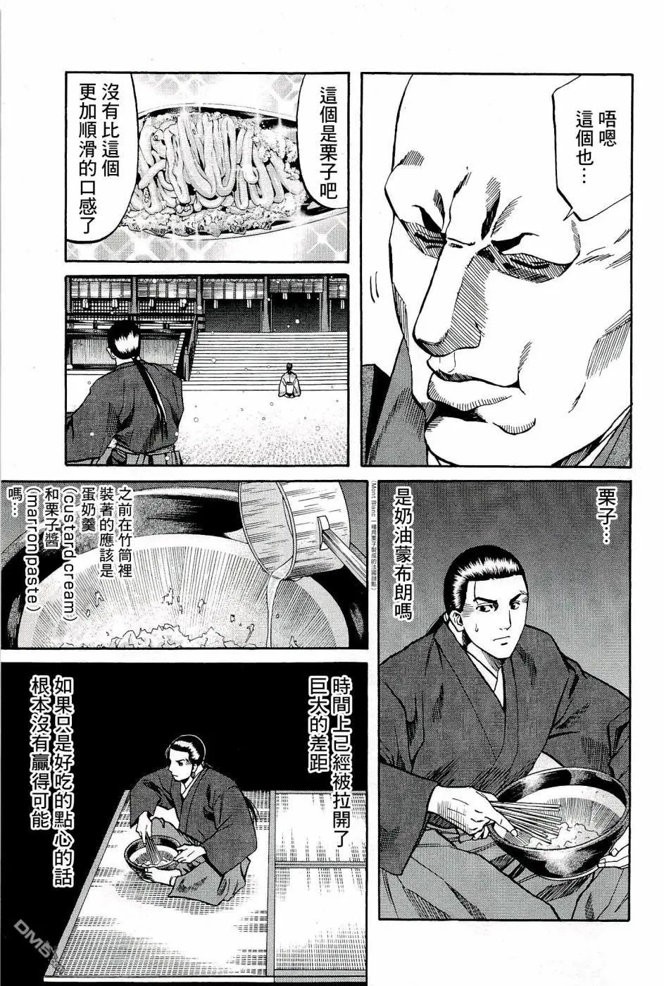 第50话 洋子的水果