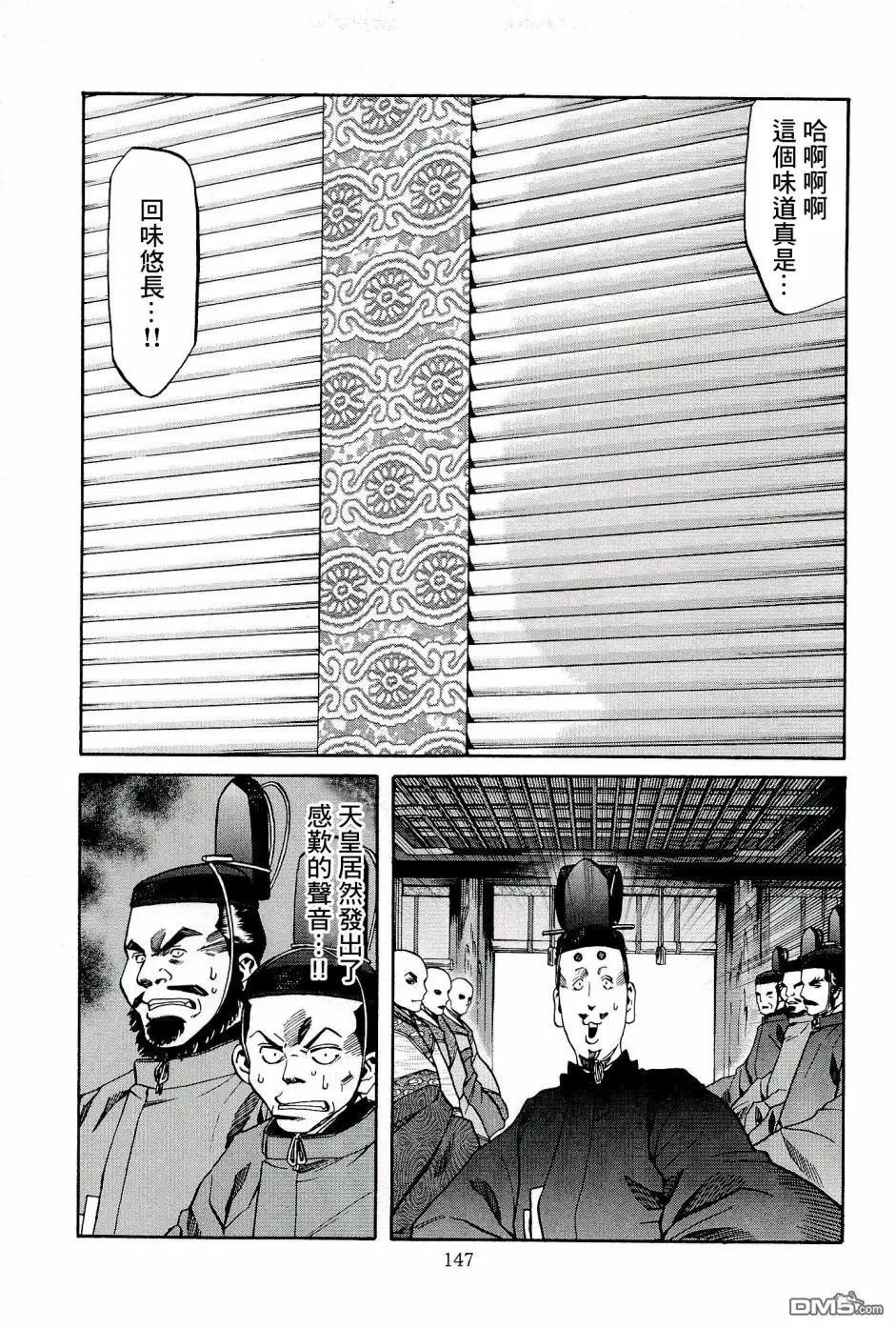 第50话 洋子的水果