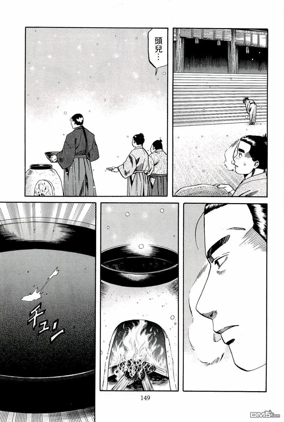 第50话 洋子的水果