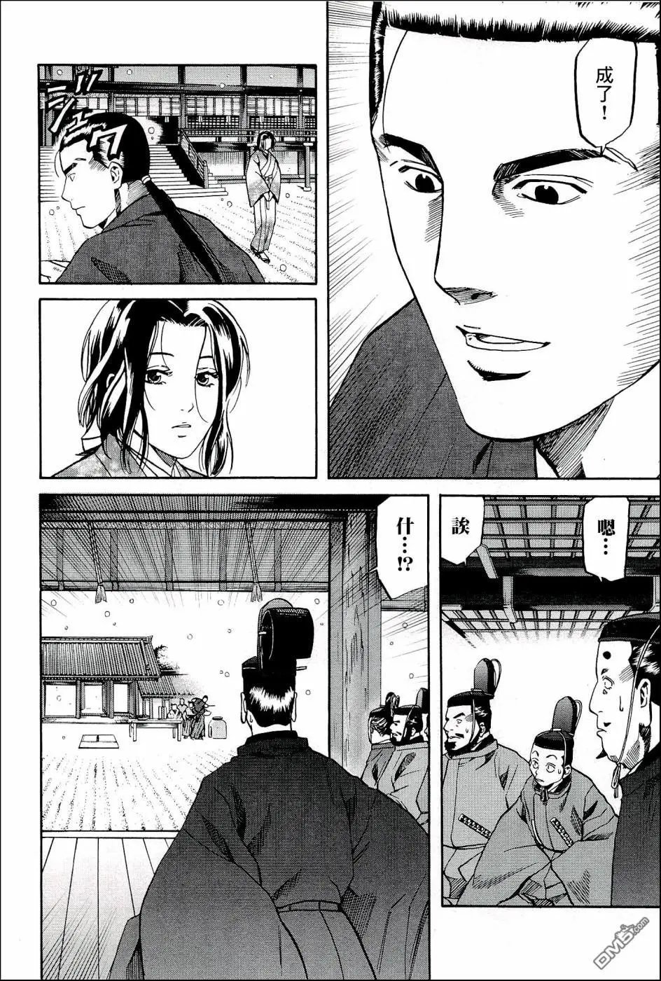 第50话 洋子的水果