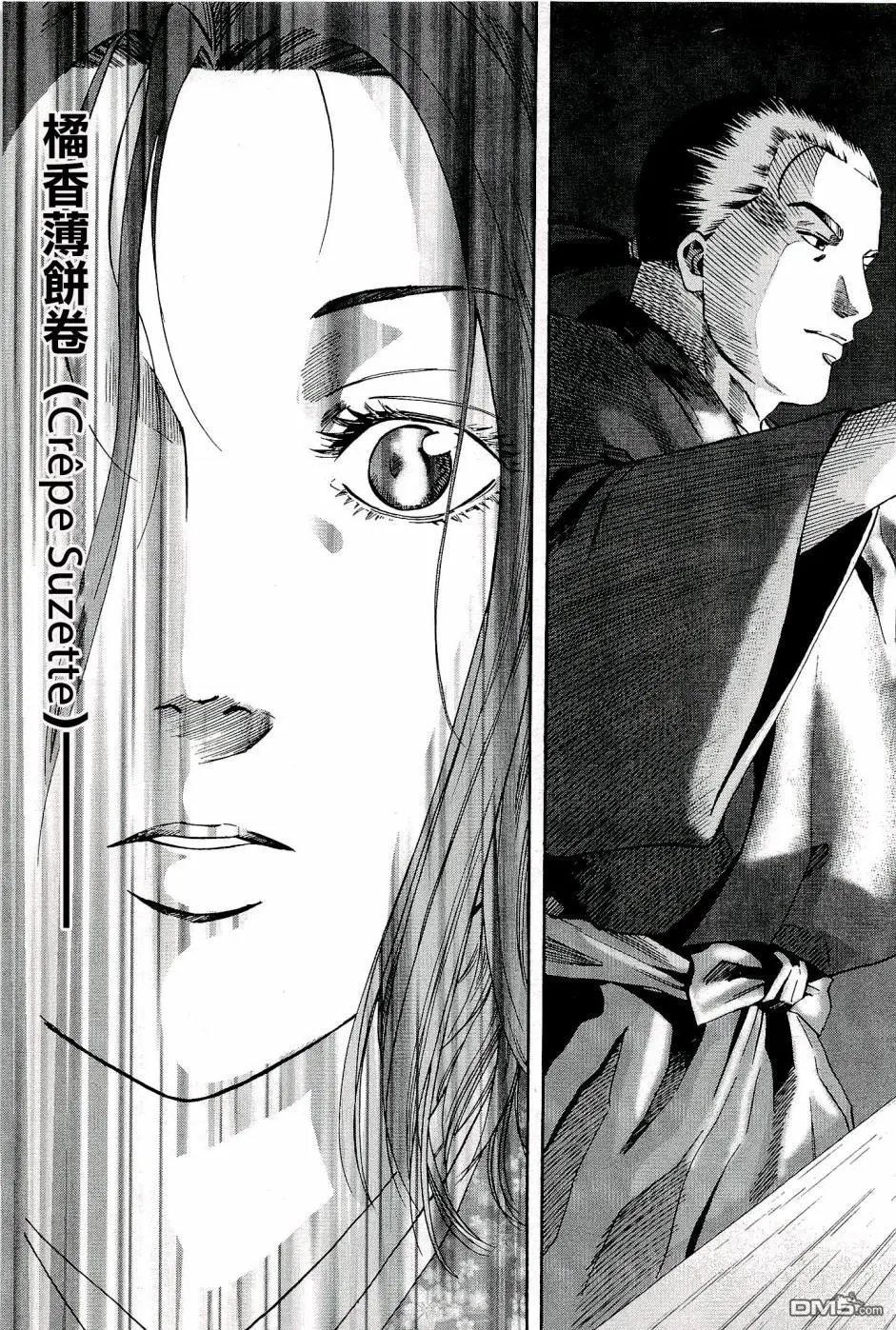 第51话 波纹点心