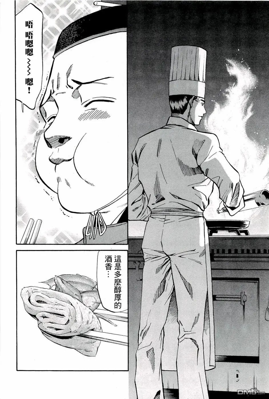 第51话 波纹点心