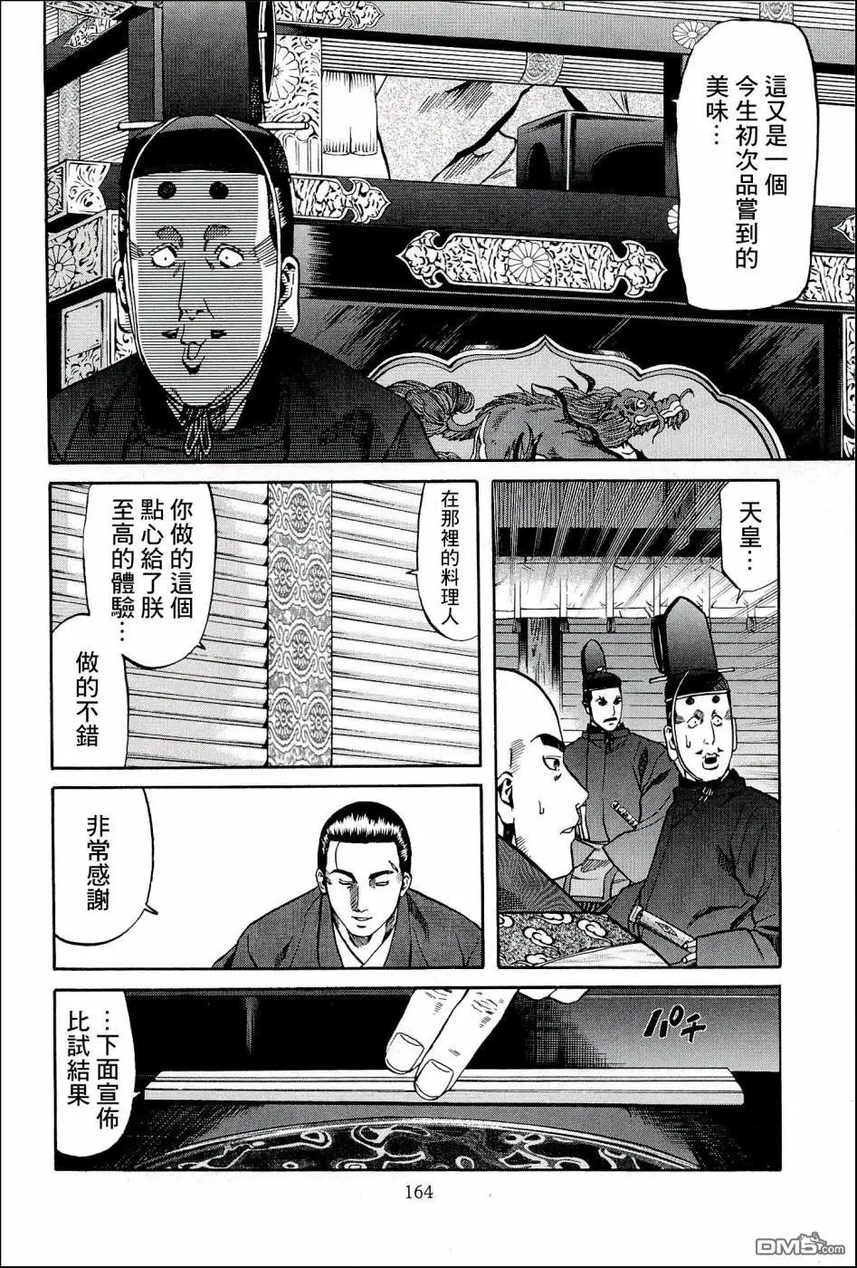 第51话 波纹点心