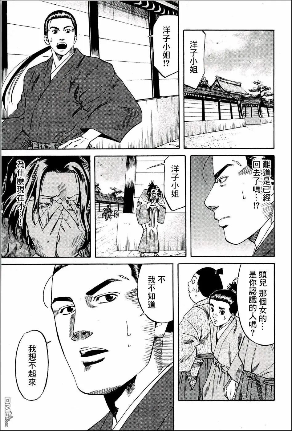 第51话 波纹点心
