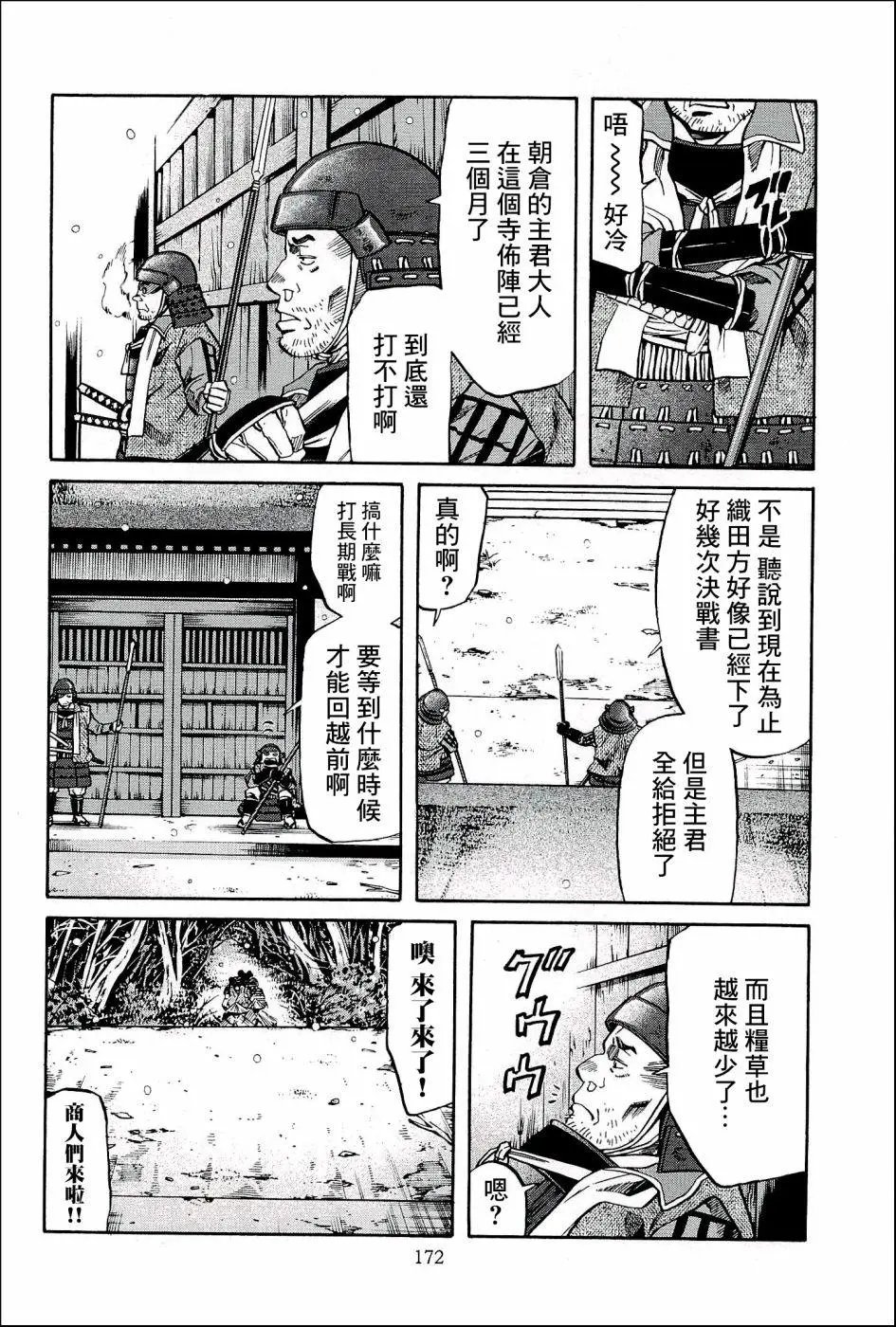 第52话