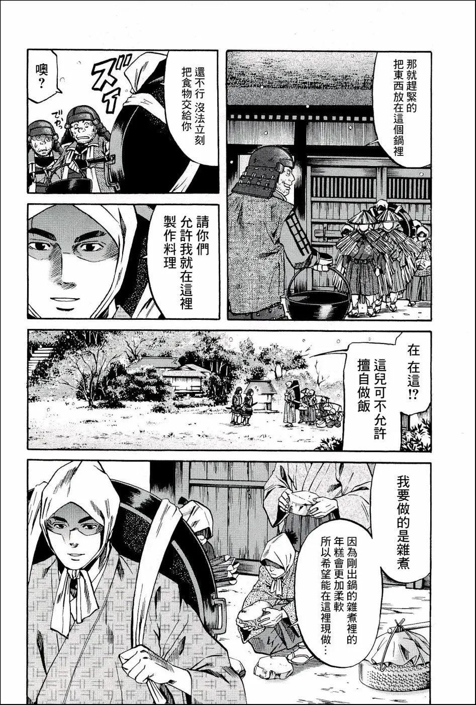 第52话