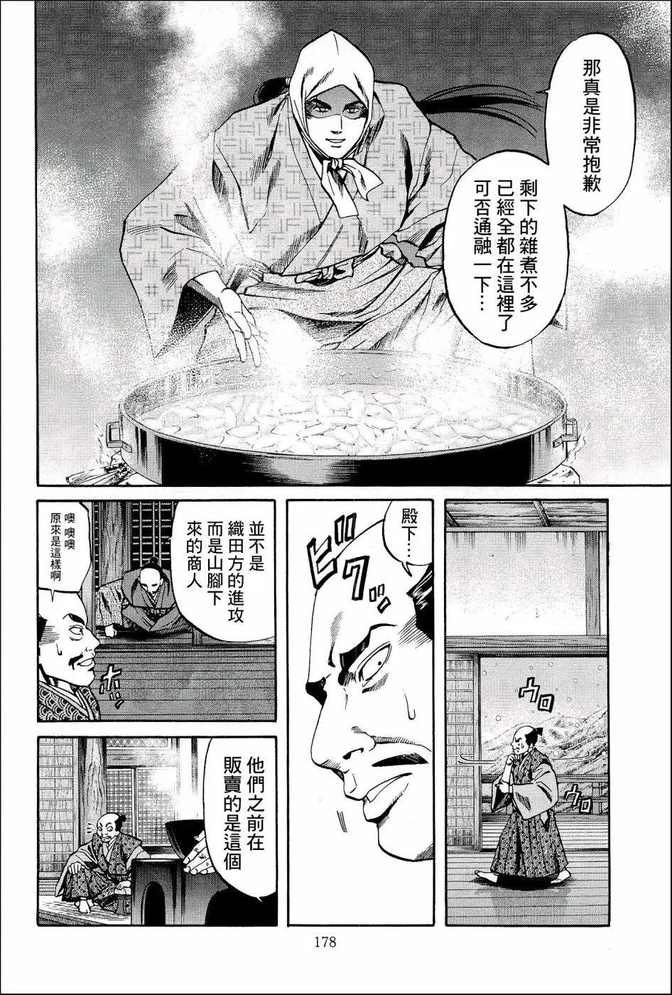 第52话