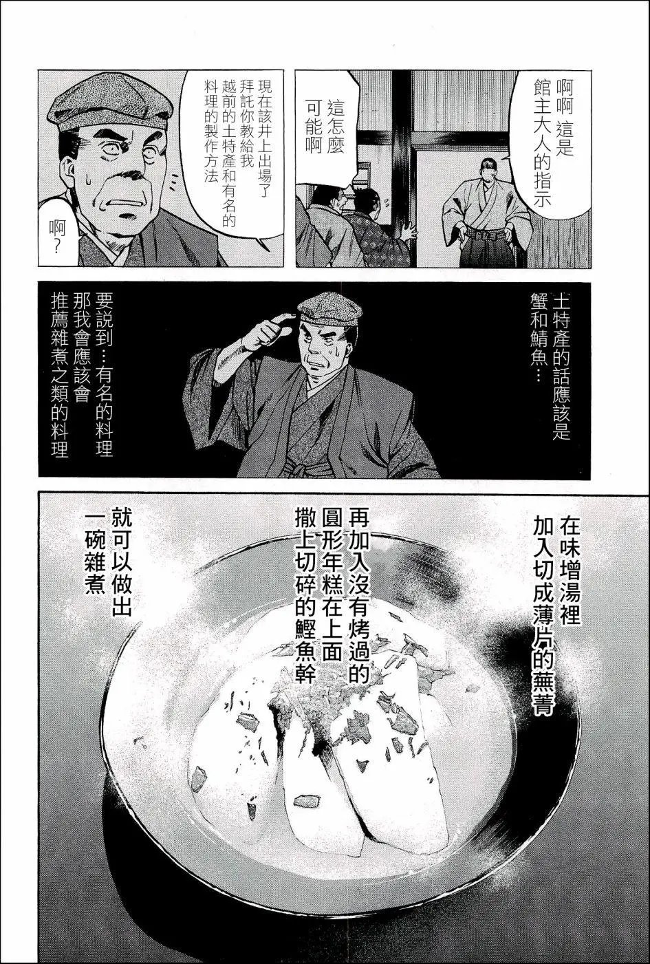 第52话