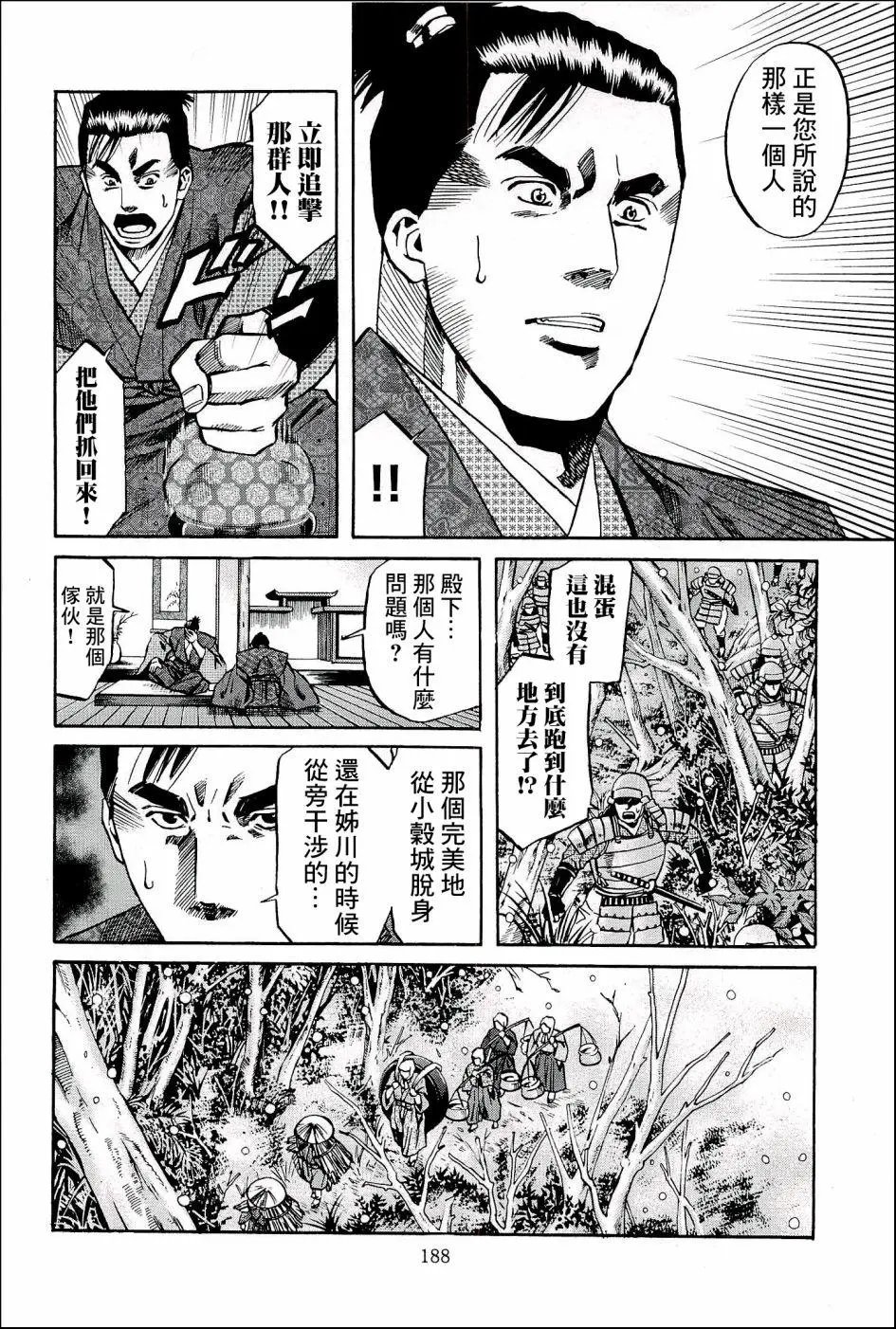 第52话