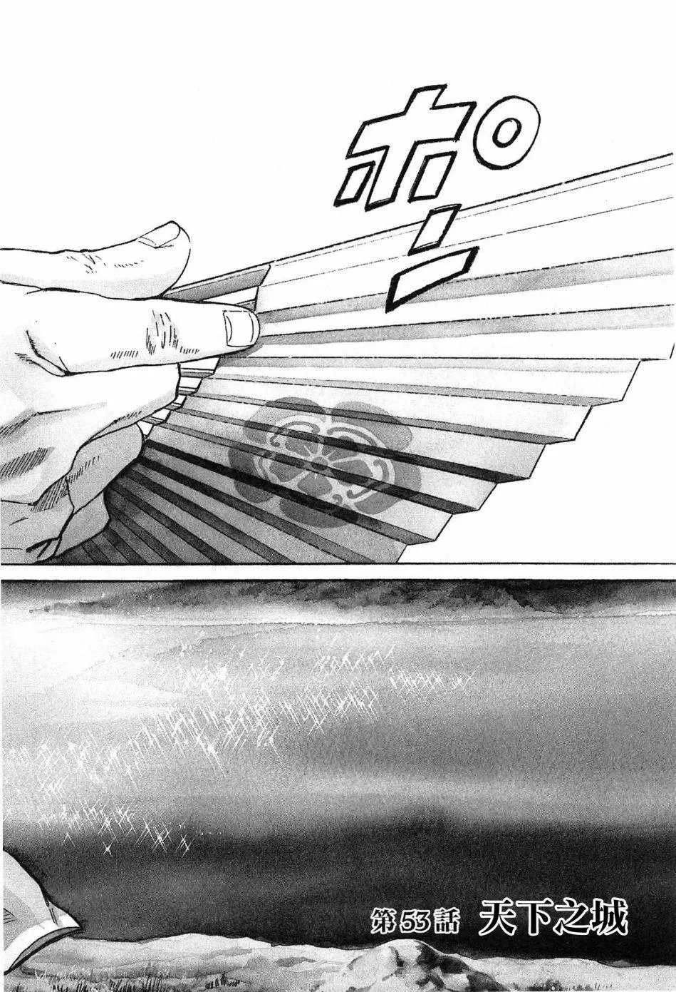 第53话