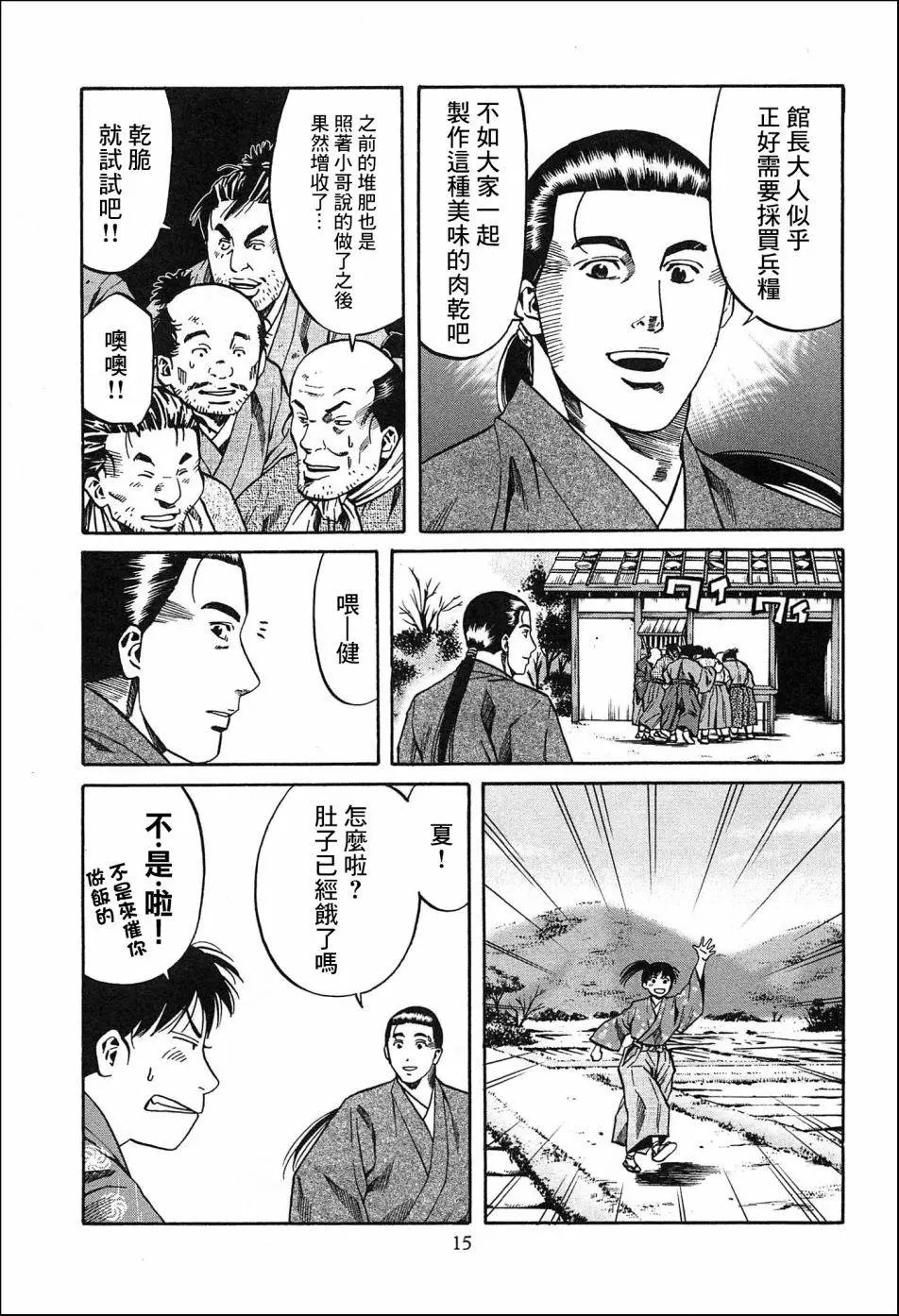 第53话