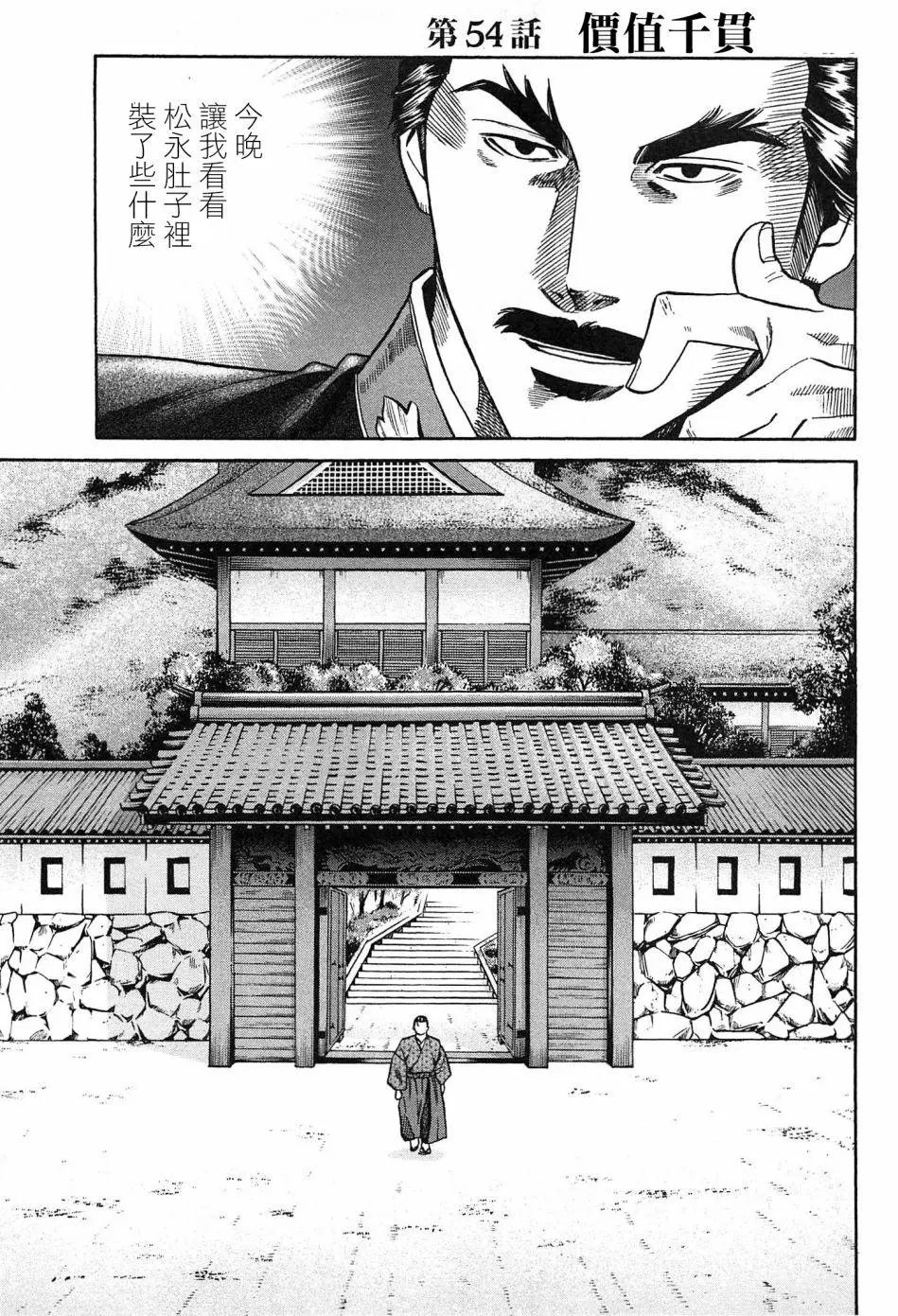 第54话