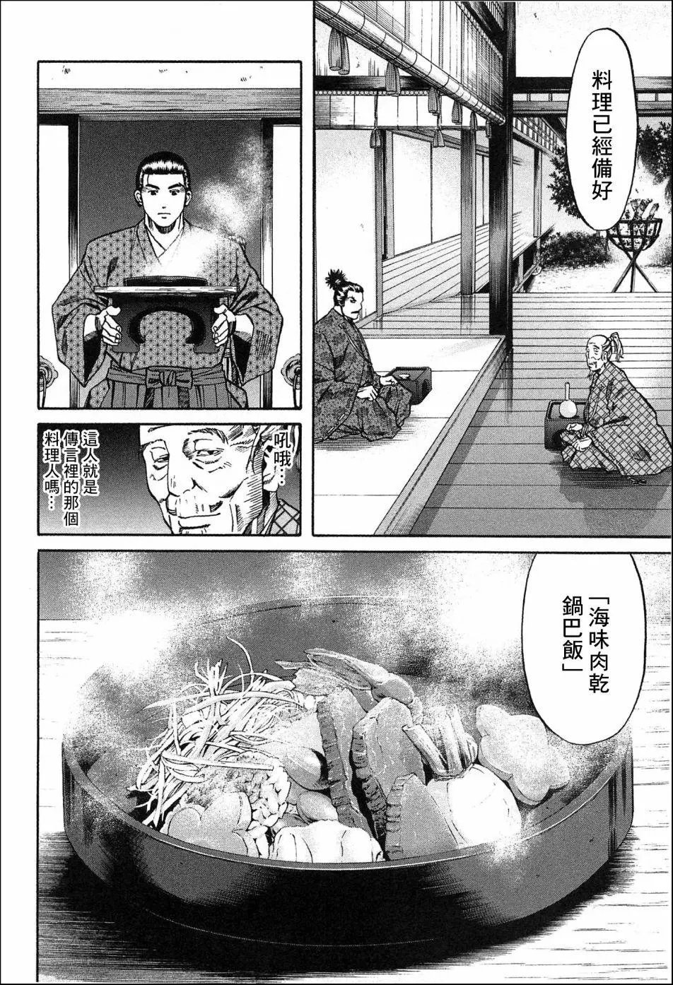 第54话