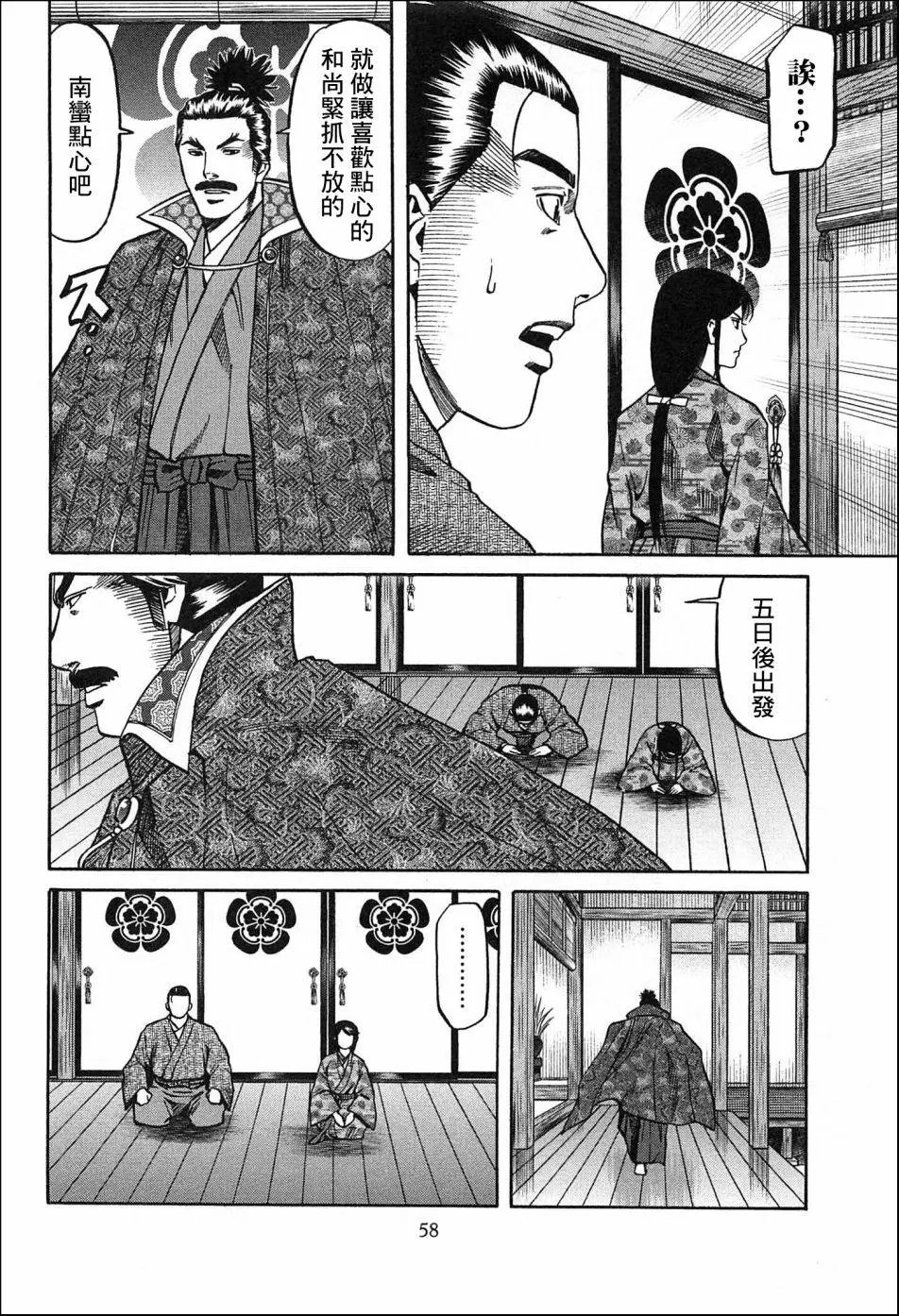 第55话