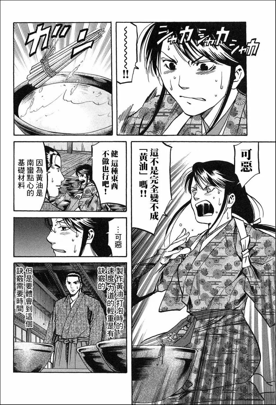 第55话