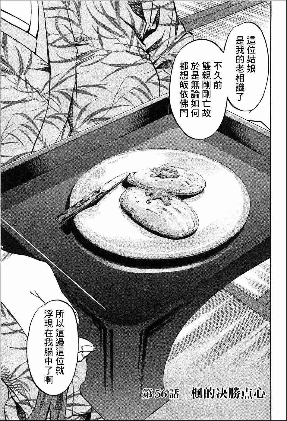 第56话