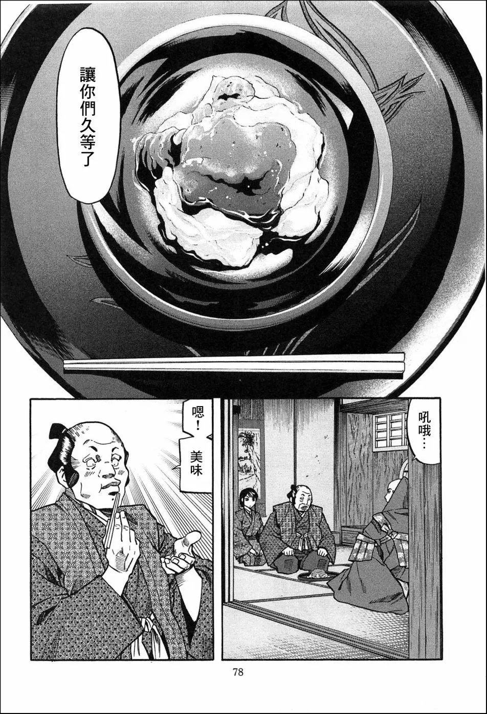第56话