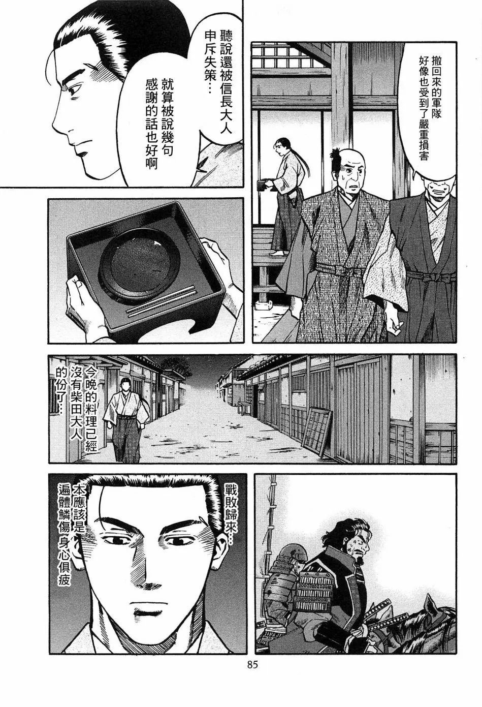 第56话