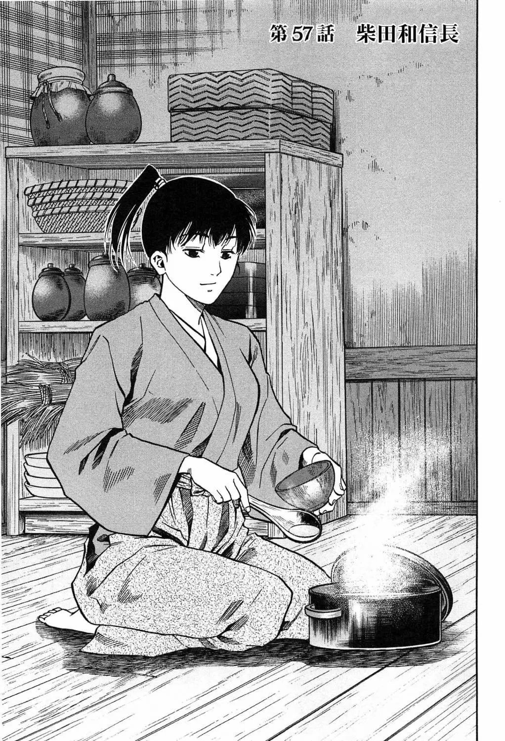 第57话