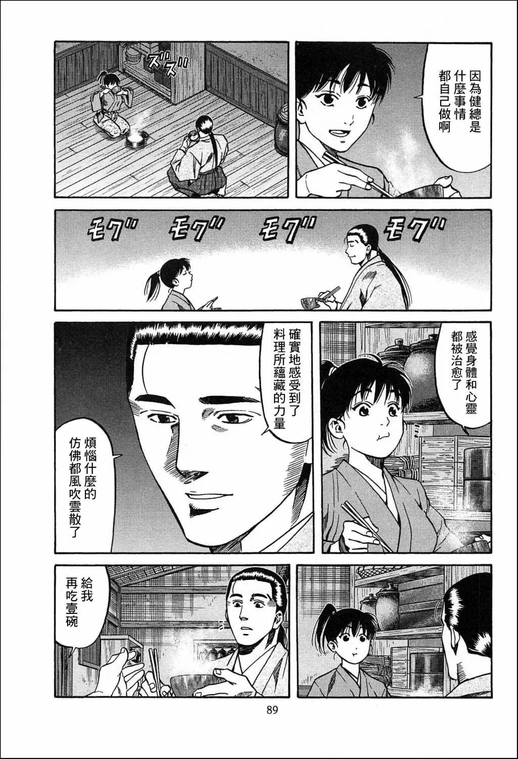 第57话