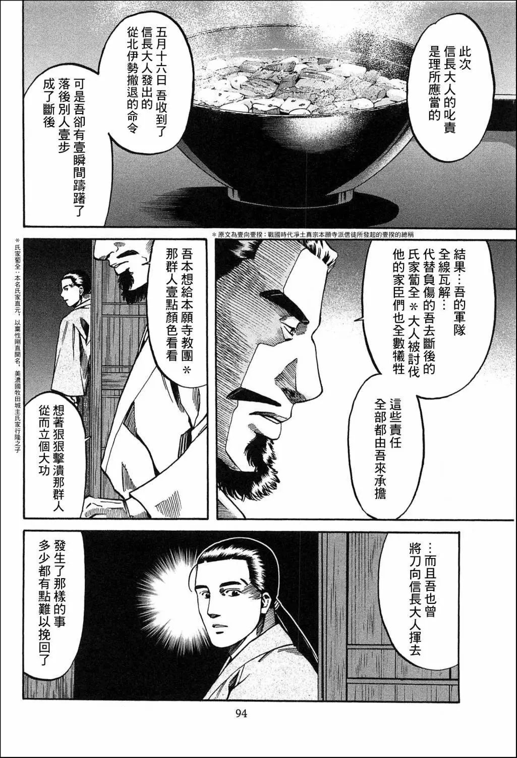 第57话