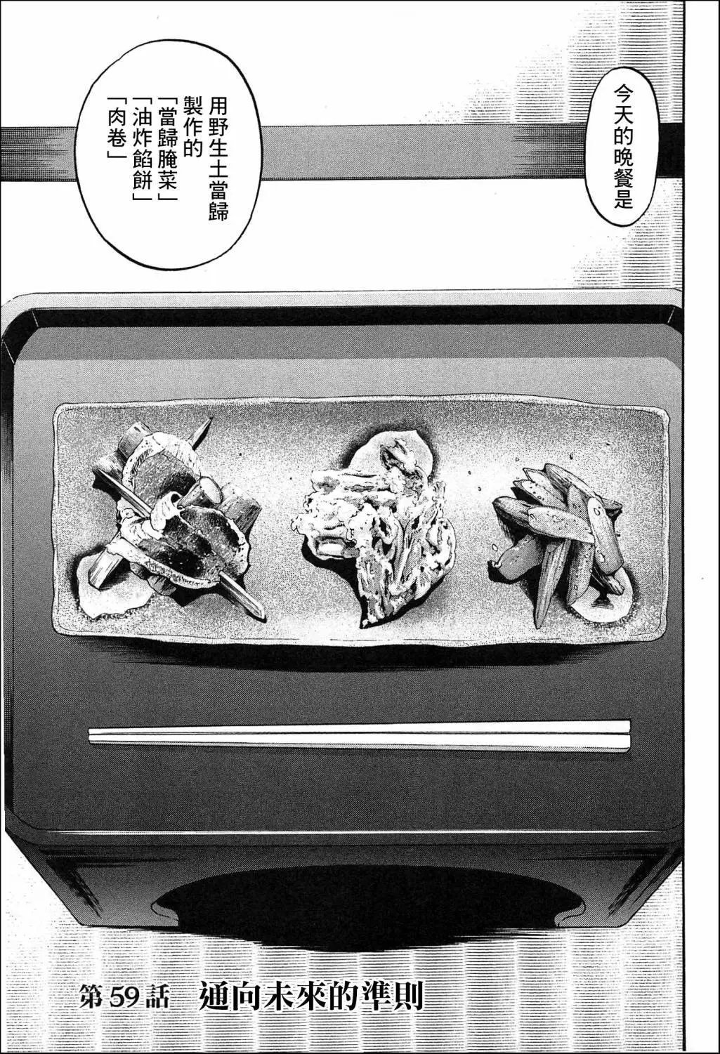 第59话