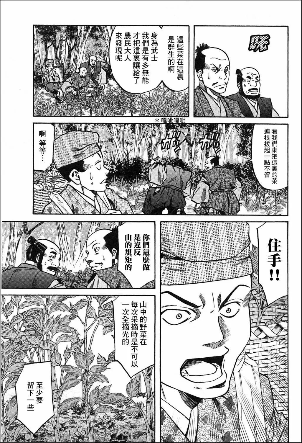第59话