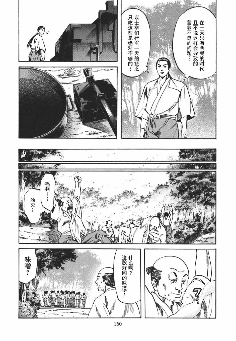 第06话