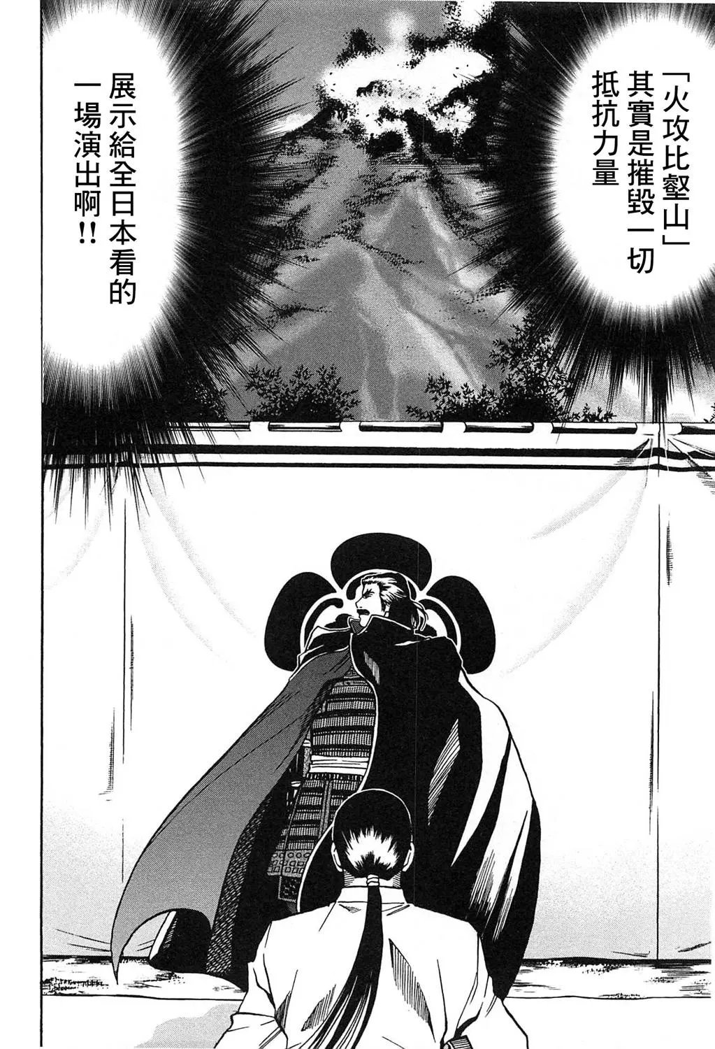 第60话