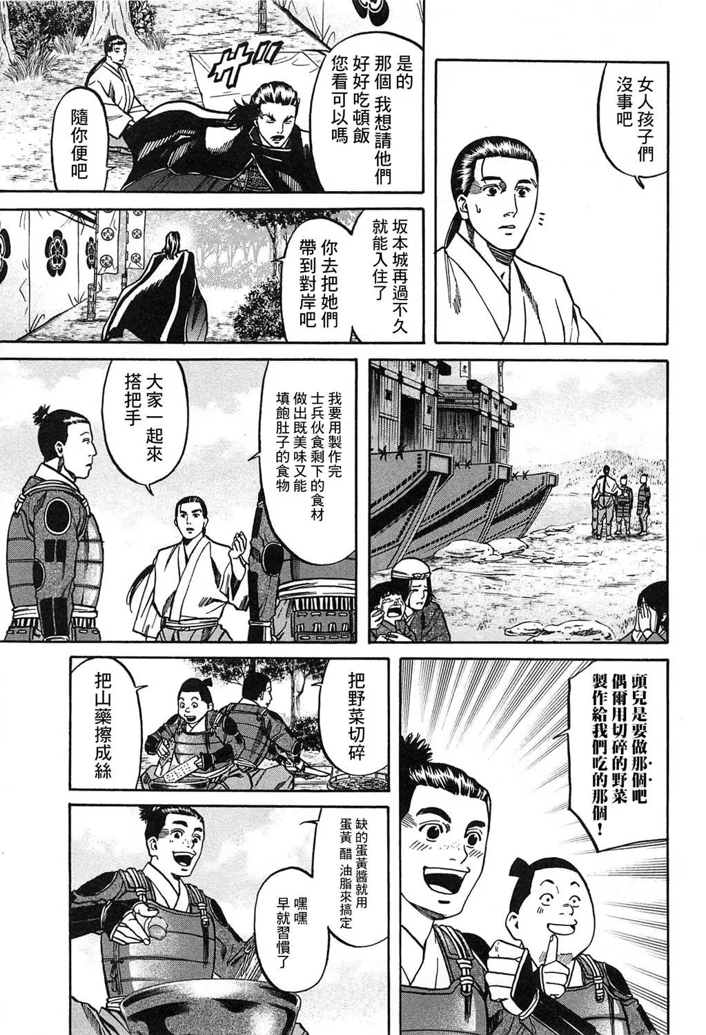 第60话