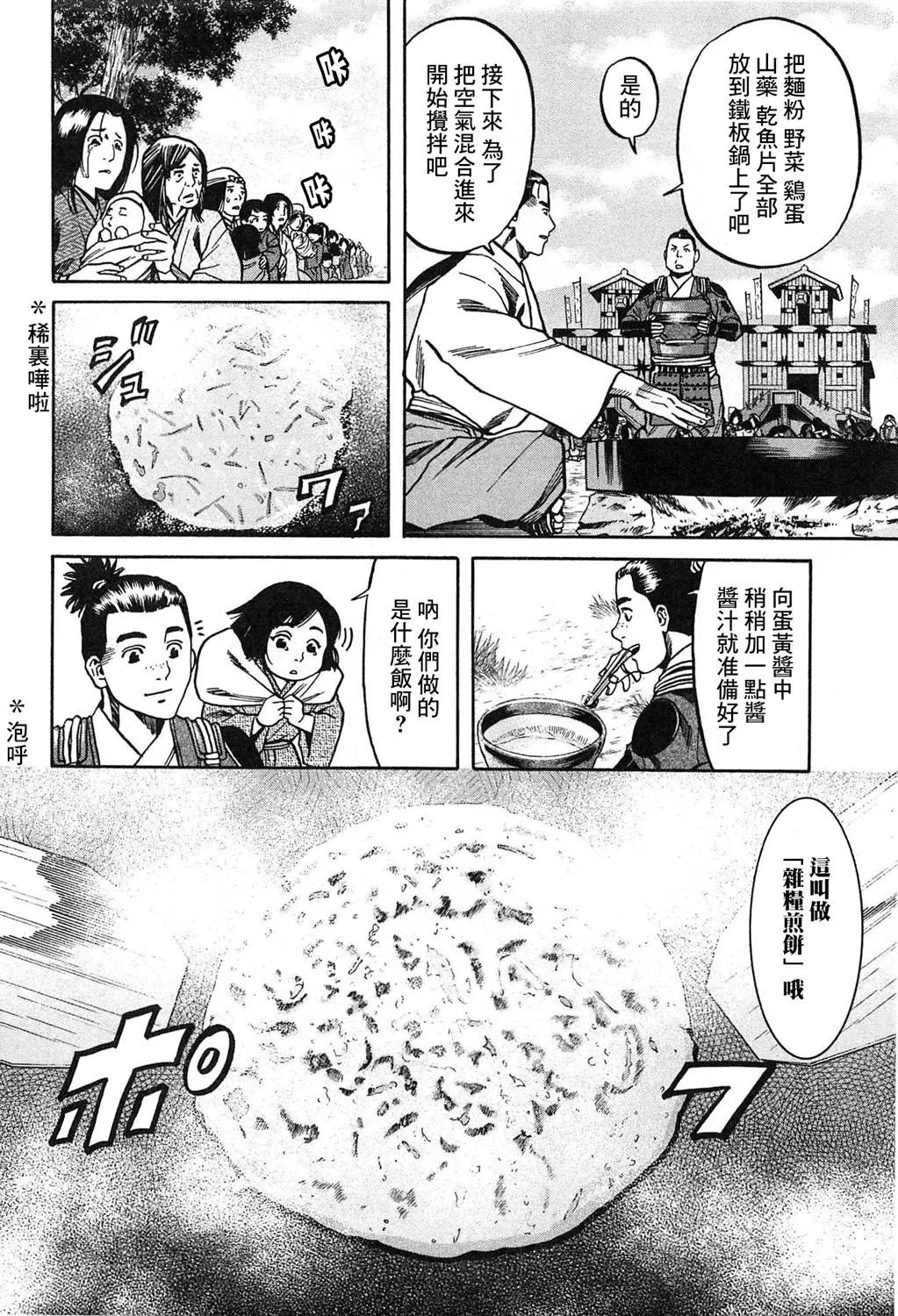 第60话
