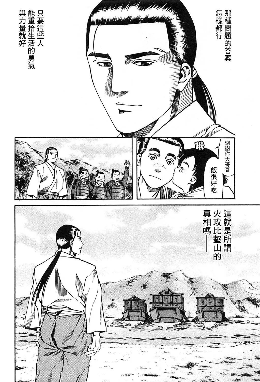 第60话