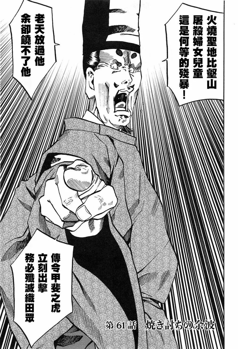 第61话