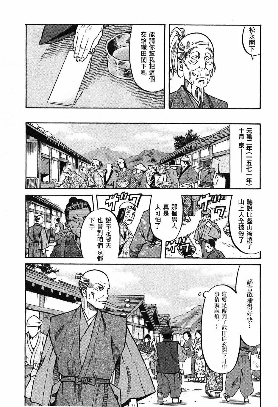 第61话