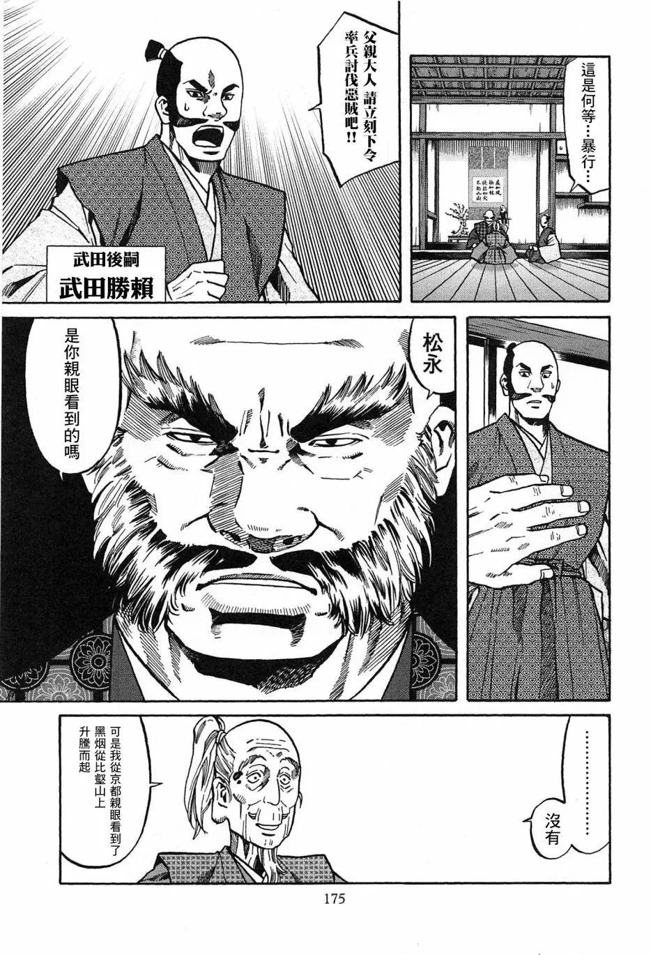 第61话