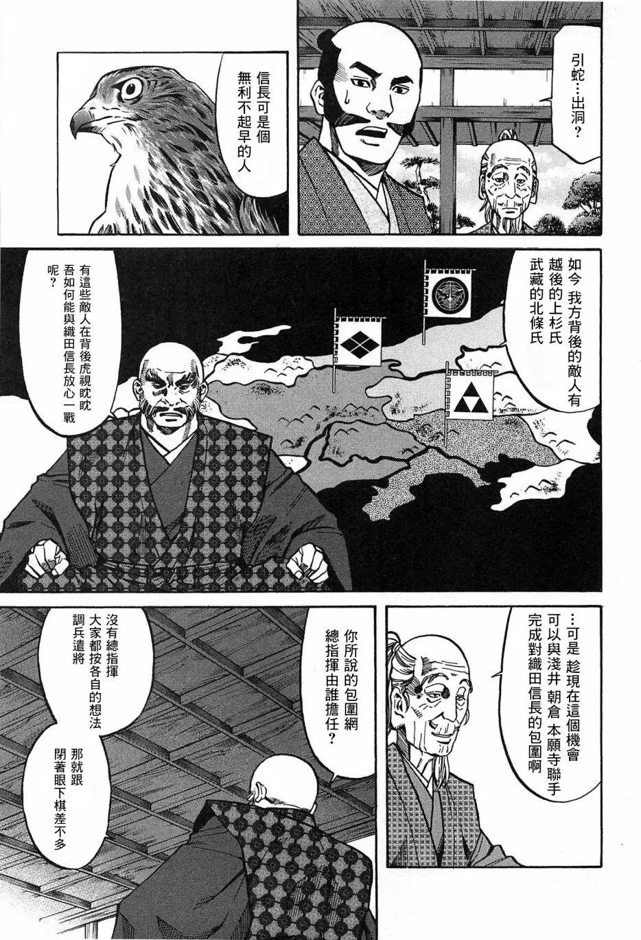 第61话