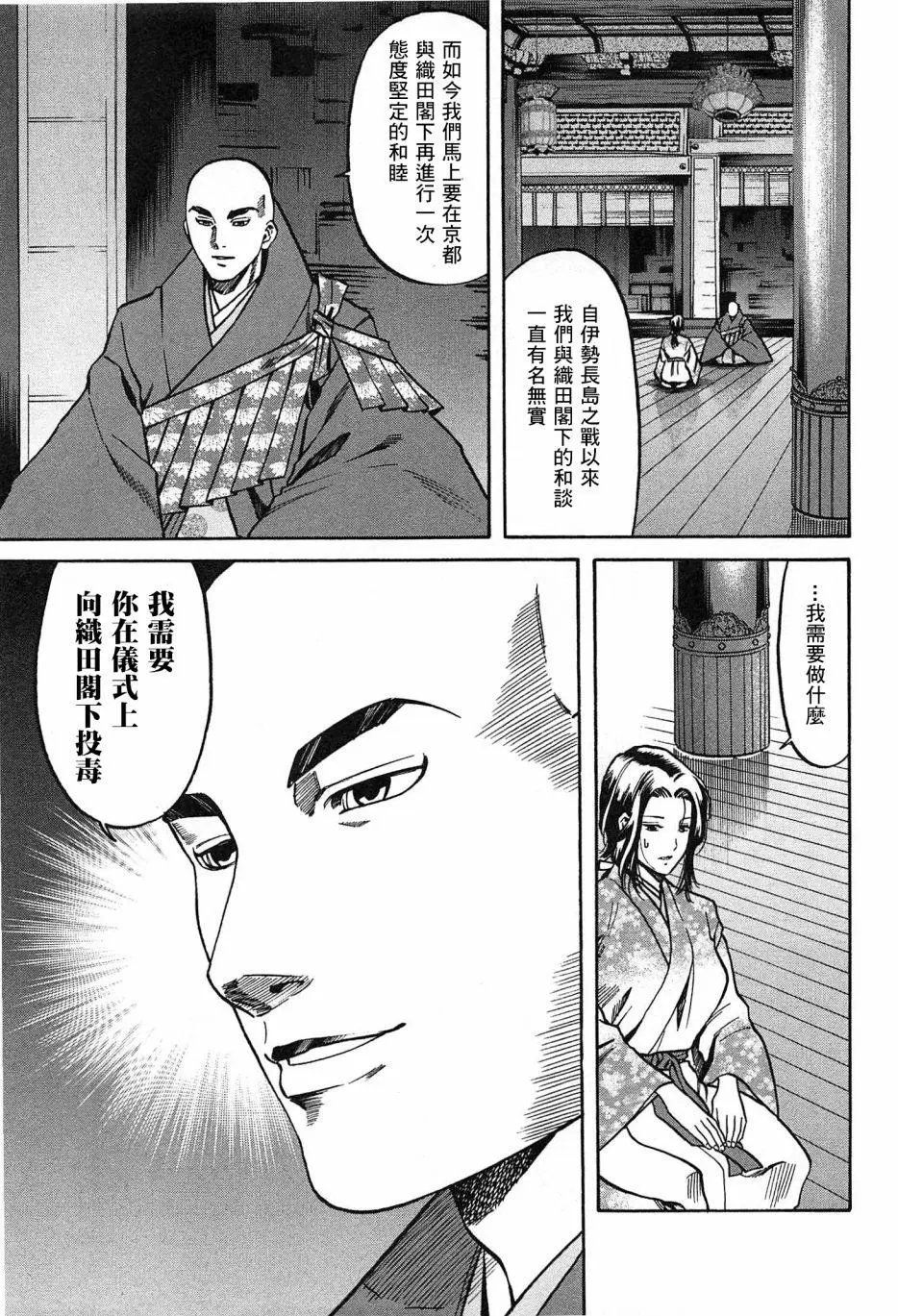 第61话