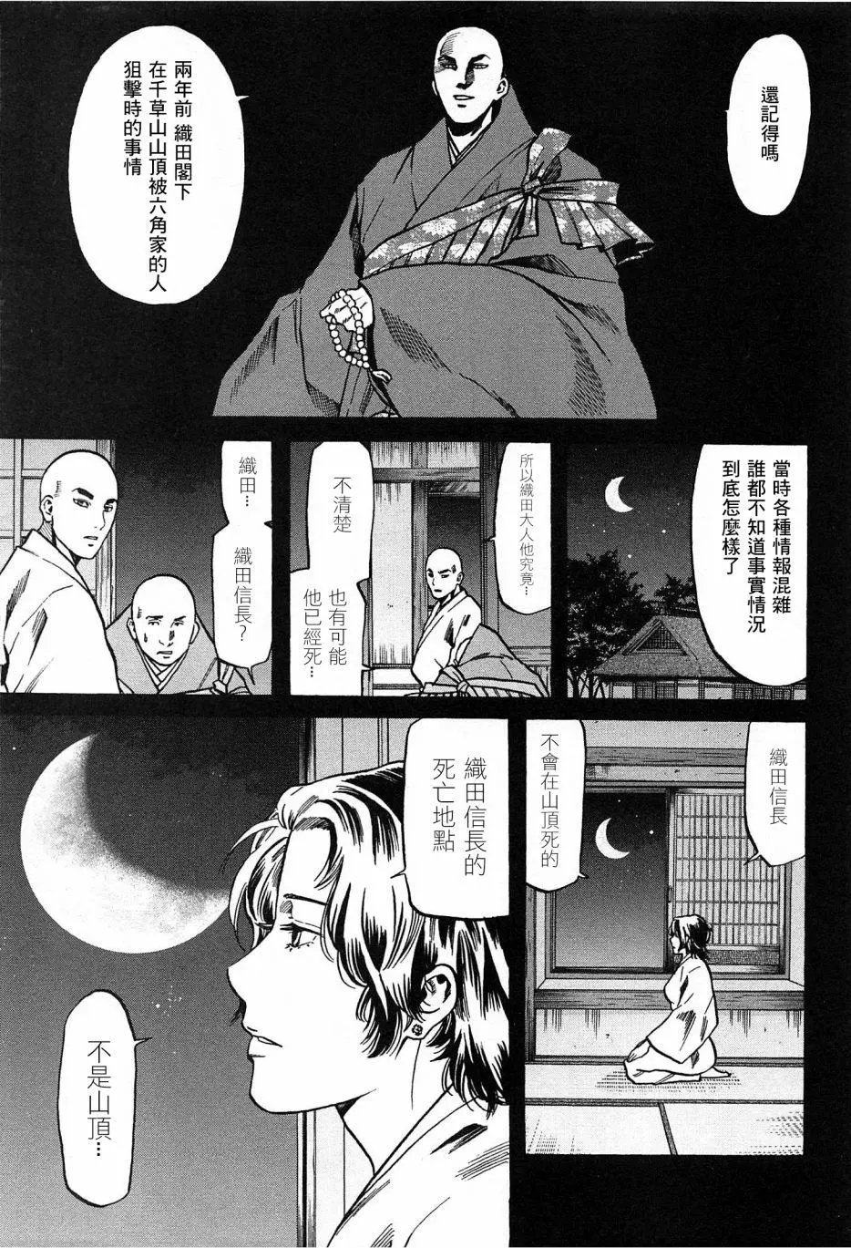 第61话