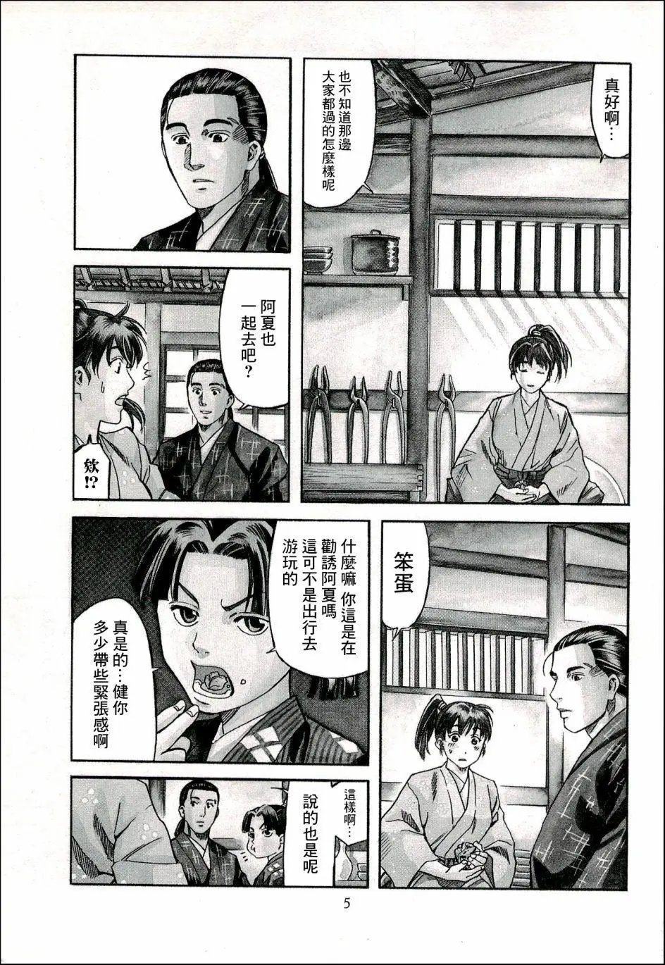 第62话