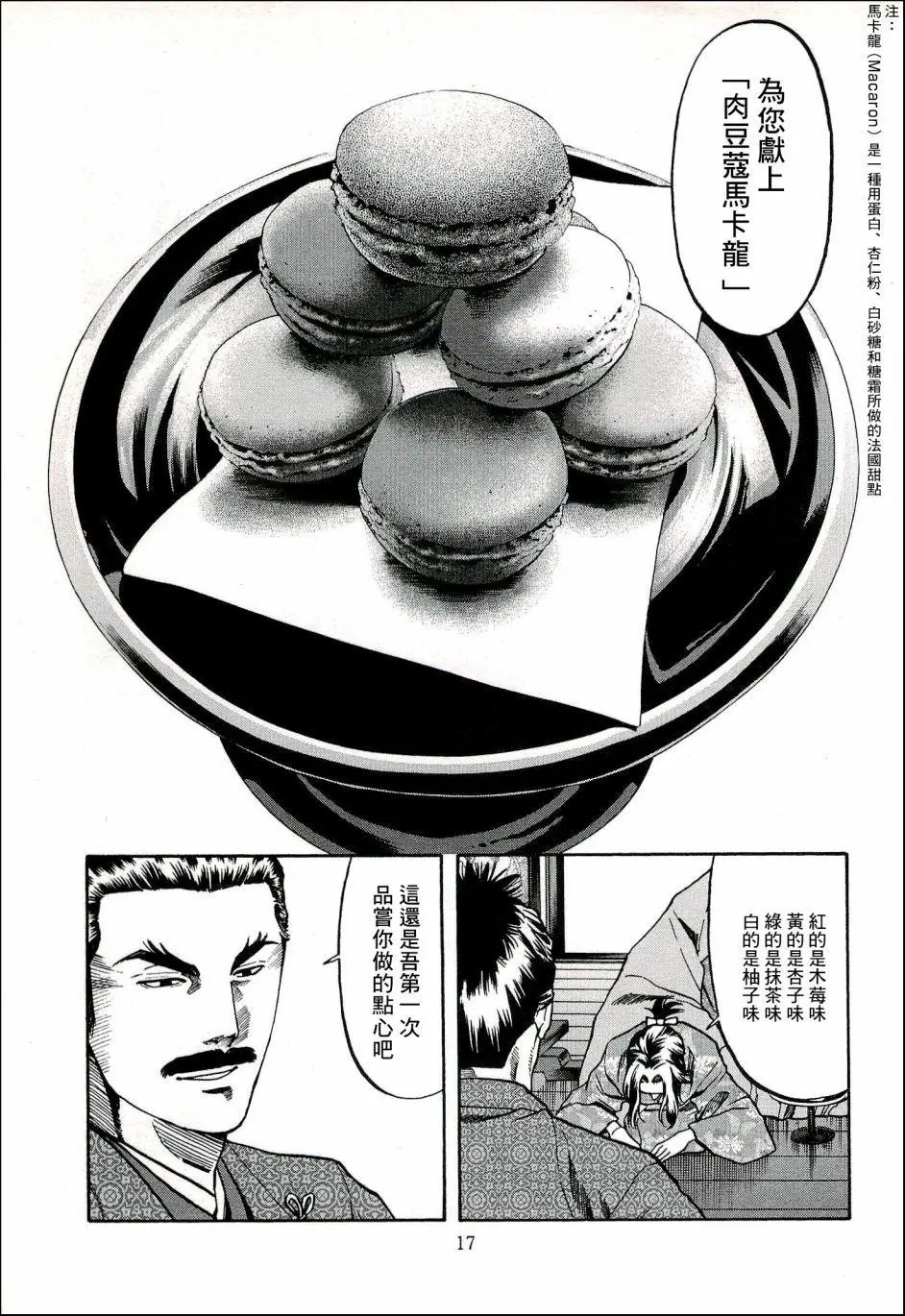第62话