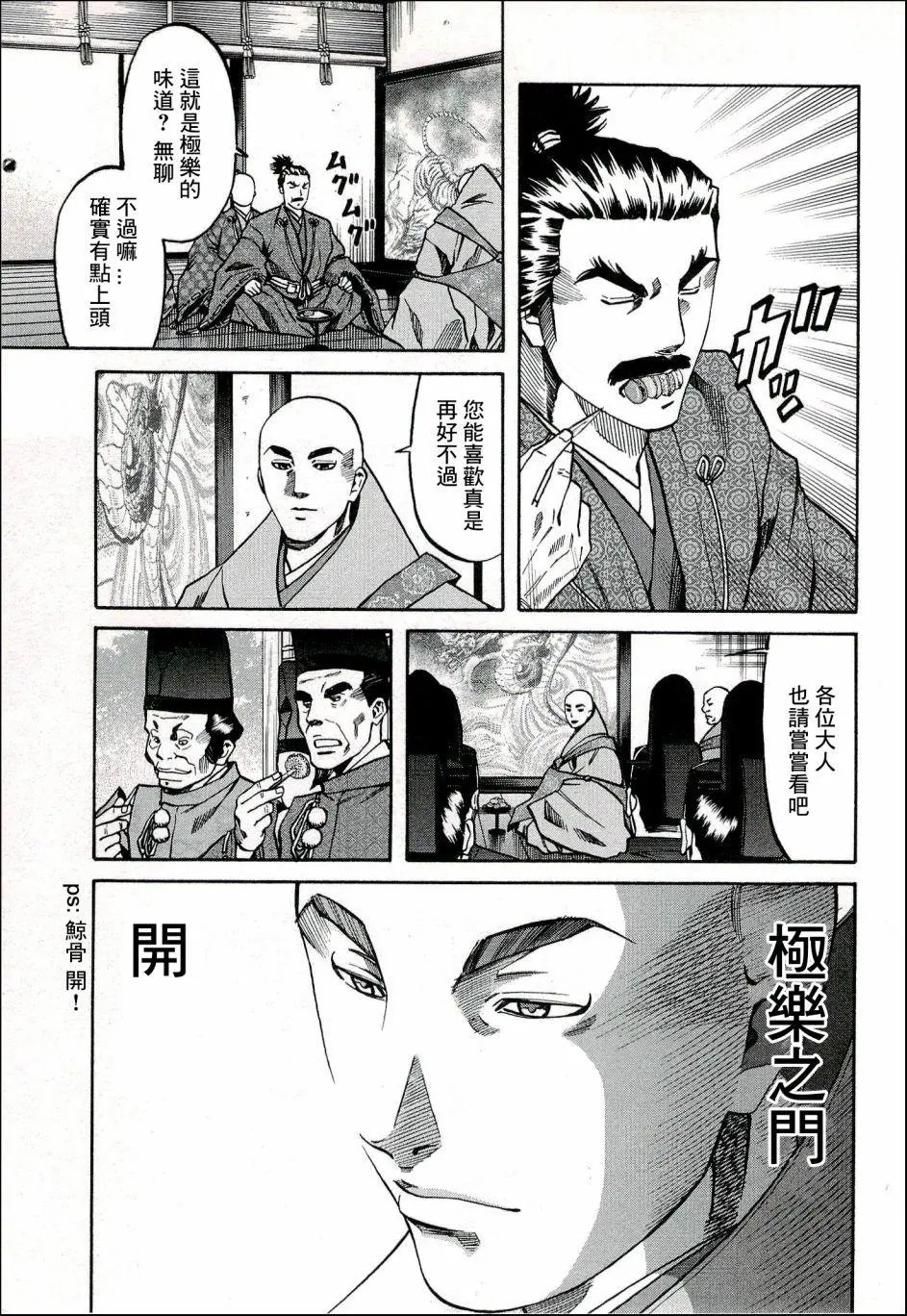 第62话
