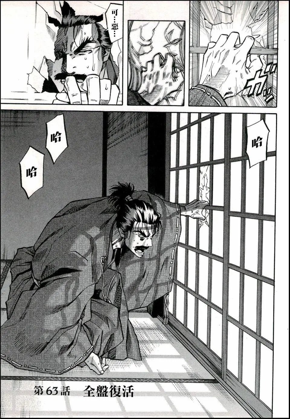第63话