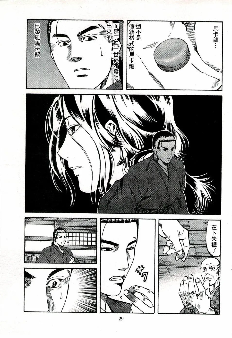 第63话