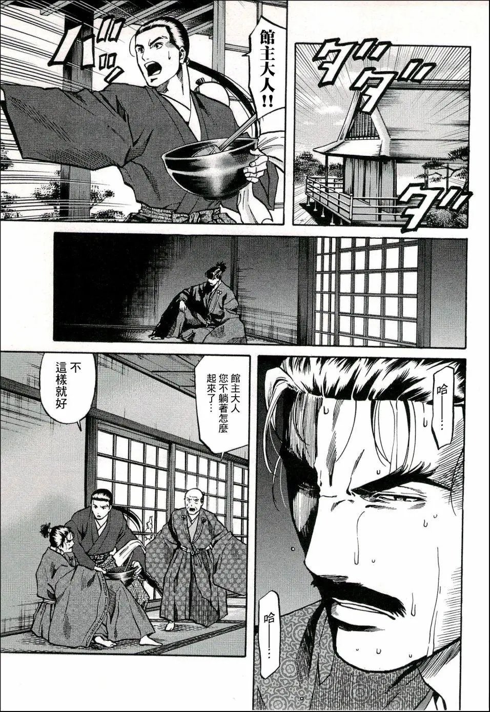第63话