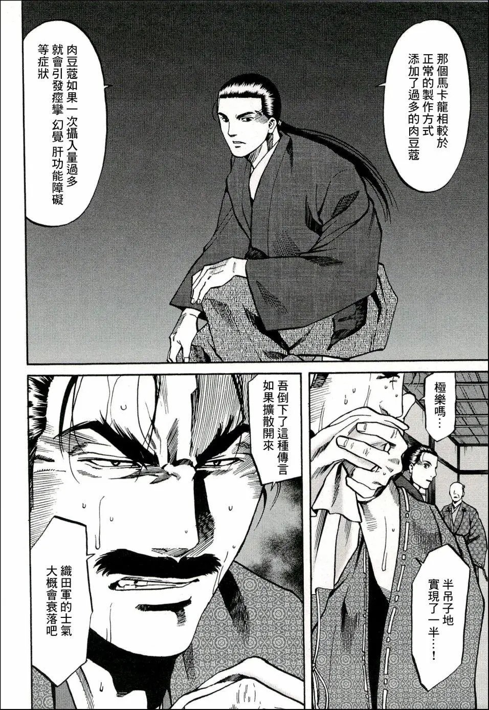 第63话