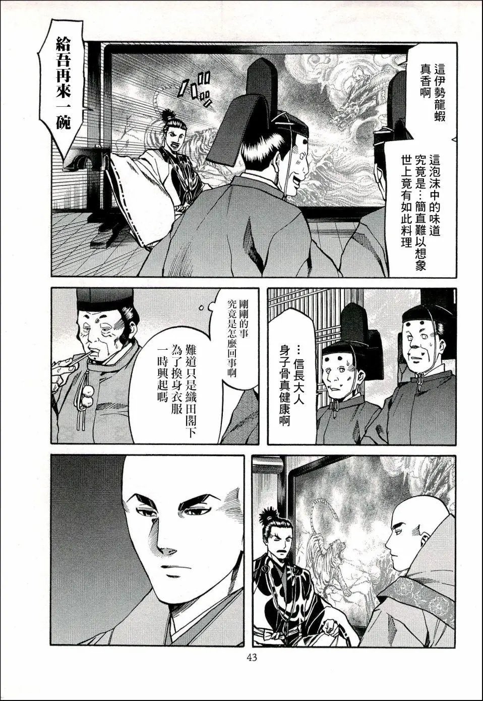 第63话