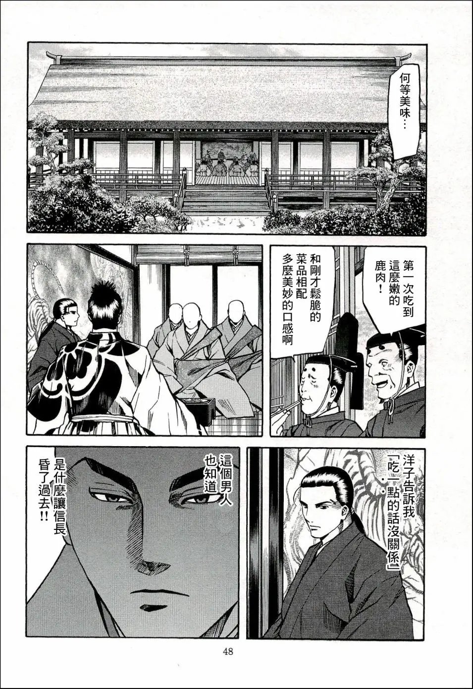 第64话