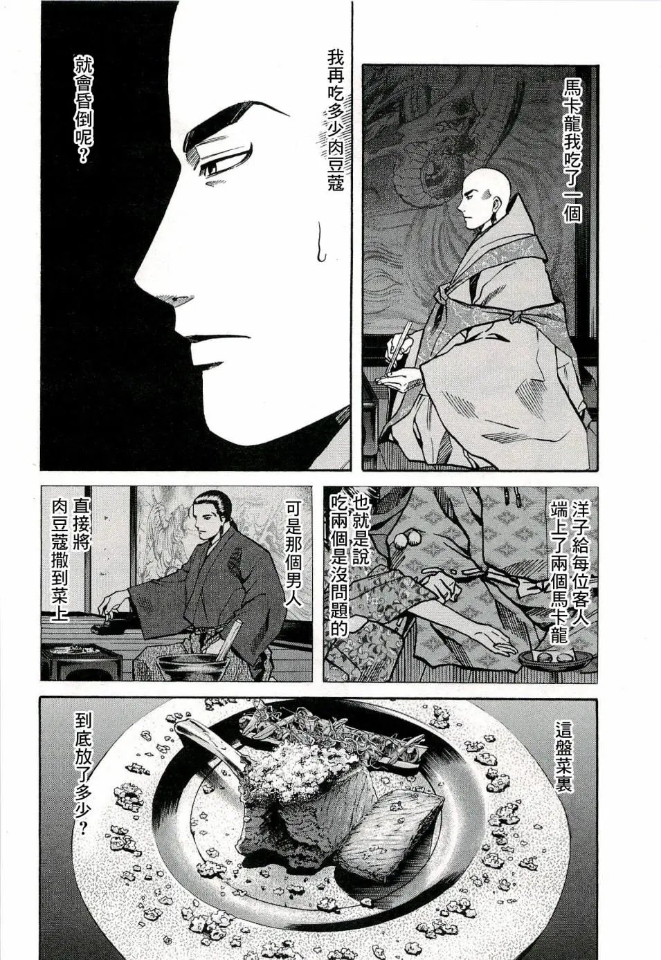 第64话